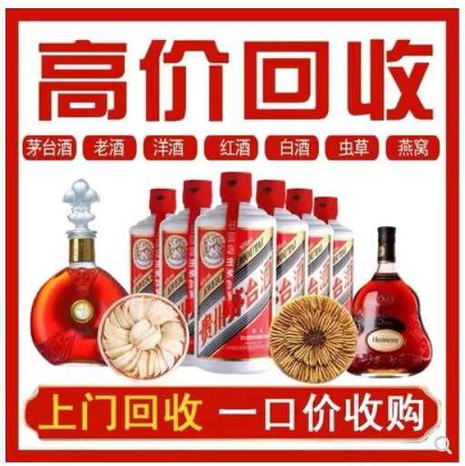 闻喜回收茅台酒
